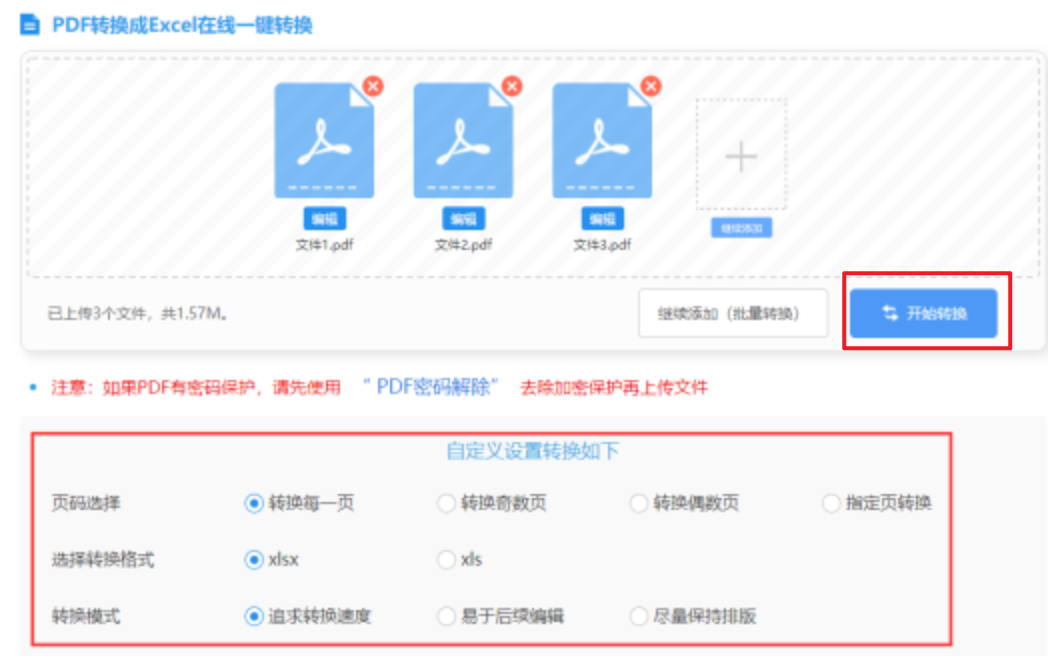 奥洲幸运5预测官方网站使用讲解 - 开始转换